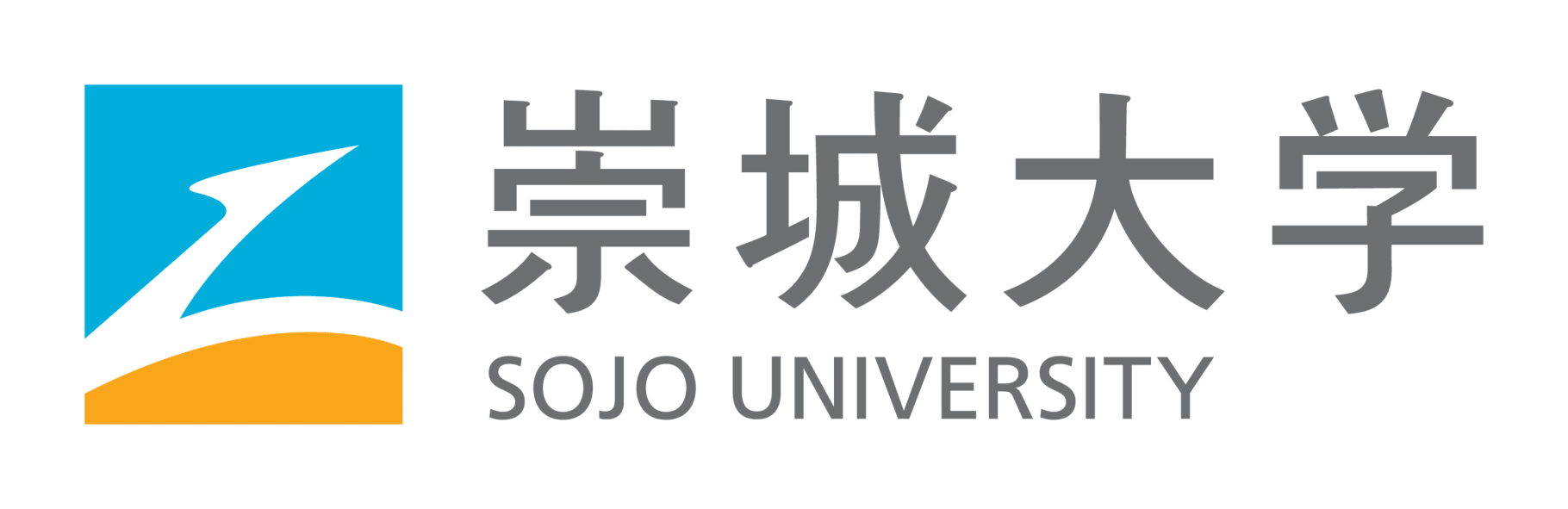 崇城大学本学サイト